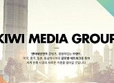 키위미디어그룹, 잭슨빌 터미널 450억 매각...엔터ㆍ브랜드ㆍM&A 본격 시동