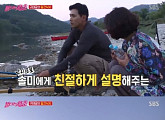 '불타는 청춘' 구본승♥오솔미, 달콤한 낚시 데이트 "가까이서 보고싶어"