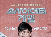 '소사이어티게임' PD "양상국, 웃기려는 노력 안 할 것 같아 캐스팅"