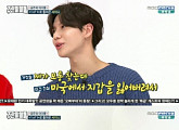 '주간아이돌' 샤이니 태민, 여전한 '매직 핸드' 본능 "오토바이 망가트려"