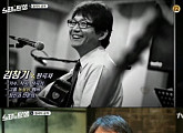 '노래의 탄생' 동물원 김창기, 원곡자로 등장 "재미로 노래 만들다…"