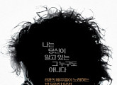 밥 딜런, 7개의 자아 담은 영화 ‘아임 낫 데어’를 주목해