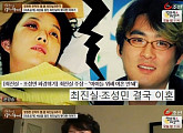 故 최진실 모친, 눈물의 회상 "조성민 반대했는데…이혼 후 '무섭다'고 울더라"