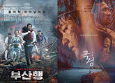 ‘부산행·곡성’, 시체스국제영화제 2관왕…‘아가씨’ 관객상 영광