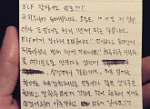 '입대 1년' 슈퍼주니어 동해, 팬 향한 손편지 "조금만 기다려요"