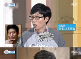 '섹션TV' 유해진 "'무한도전' 못친소 초청…반갑지 않았다"