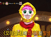 ‘복면가왕’ 우비소녀, 네티즌 벤 추정…아담한 키+폭발적 가창력