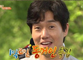 ‘1박 2일’ 유지태 “사랑이 어떻게 변하니”…커밍쑨