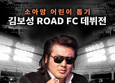김보성 로드FC 상대 콘도 테츠오 누구? 유도선수 출신+종합격투기 단체 대표