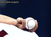 'PD수첩'이 입수한 프로야구 승부조작 장부, 조작 내용부터 액수까지 '상세'