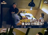 '한끼줍쇼' 이경규X강호동, 보살 "대박칠 프로 아냐" 말에 허탈