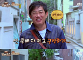 '한끼줍쇼' 이경규X강호동 정말 안맞는 예능 콤비, 水 예능 접수