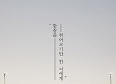 몽니, 선공개곡 ‘그랜드맘’ 발표…26일 EP 발매