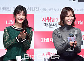 [BZ포토] 김유정-서현진, 두 미녀가 까르르~