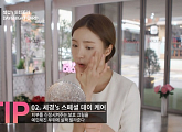 네오팜 “신세경 피부관리 비결, ‘아토팜 리얼 베리어’ 제품”