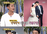 ‘백년 손님 자기야’ 한민관, "웨딩사진... 안고 있는 사진 없어" 무슨 말?