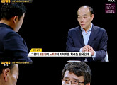 '썰전' 유시민vs전원책 '삼성 노트7' 논쟁, 시청률 보니