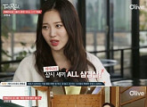 '테이스티로드' 유라, 걸그룹 맞아? "삼겹살로 삼시세끼"