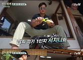 '삼시세끼' 에릭, 에셰프의 끝없는 능력…이서진·윤균상 '극찬'
