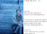 ‘성희롱 발언’ ‘은교’ 작가 박범신 블로그 전문 “믿고 지켜봐달라”