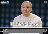 ‘사람이 좋다’ 염경환, 前소속사 언급 “조용히 사라지고 싶었다”