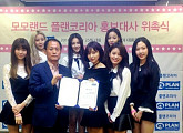 모모랜드, 플랜코리아 홍보대사 “뜻 깊은 일에 동참, 영광이다”