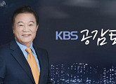 손학규, KBS라디오 '공감토론' 출연…정계복귀 첫 방송