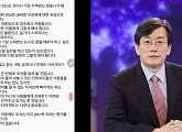 '뉴스룸' 손석희, JTBC 직원에게 보낸 메일 "자중하고 겸손합시다"