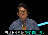 ‘강적들’ 박종진, 대학가 시국선언 언급 “힘 있든 없든 법 앞에 평등했으면”