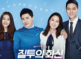 '질투의화신' 시청률 흔들, '쇼핑왕 루이' 반격 선두 뺏기나
