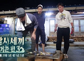 '삼시세끼' 이서진·에릭·윤균상, 갯벌 조개 줍기 도전...기대감↑