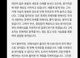 배용제 시인 성추행 사과 후…피해 제자 글 “사실관계 얼버무려”[전문]