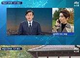 JTBC 뉴스룸 “세계일보서 최순실 인터뷰한 헤센주는 딸 정유라와 살던 곳”