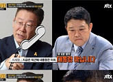 '최순실 게이트' 비판 이재명, ‘썰전’ 후 응원의 댓글 "이러다가 다치실까 걱정됩니다"