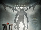 “김준수 보러가자” 뮤지컬 ‘데스노트’, 2017년 1월 재연 확정