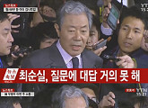최순실 법률대리인 이경재 "최순실 건강 대단히 안 좋다…수사 위해 조력할 것"