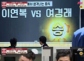 ‘냉장고를 부탁해’ 여경래 셰프 이연복에 勝, "정말 행복하고 감사하다"