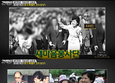 '강적들' 허화평 "박 대통령, 최태민의 정신적 포로"