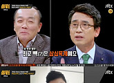 '썰전' 유시민-전원책, '최순실 게이트' "잘 짜여진 각본 일 수 있다" 추측