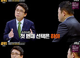 [BZ시선] '썰전' 시청률 9.2%의 의미