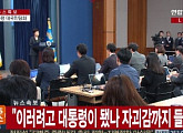 김미화, 박근혜 대통령 대국민담화 패러디 "이러려고 코미디언했나"
