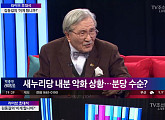 김동길 교수 “새누리당이 정당입니까? 빨리 해산해야” (박종진 라이브쇼)