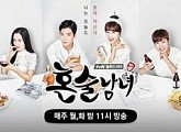 CJ E&M 측, '혼술남녀' 조연출 사망 애도 "경찰조사 적극 임할 것"(공식입장)