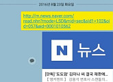 '도도맘' 김미나, 前남편과 SNS 대화 "이제 속이 후련해? 난 살고 싶어"