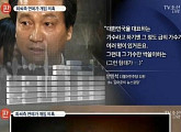 최순실 연예인 진짜 존재하나, "스폰해주면 좋잖아" 관련 증언 등장