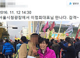 이정희, 근황 보니…광화문 촛불집회 참가 '밝은 미소 포착'