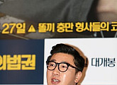 ‘최순실 게이트’ 소재 영화 나온다…네티즌 선정 가상 캐스팅은?