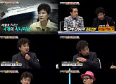 '강적들' 김진명, 박근혜 대통령 '세월호 7시간' 의혹 "정신이 없을 때 혹은 의식이 없을 때" 추측