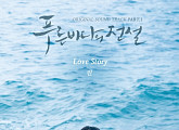 ‘푸른 바다’ 전지현 이민호 로맨스, 린 OST 메인테마 발탁