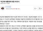 차움병원·朴 대통령·세월호 7시간…2년前 밝혀졌나? '지라시 일파만파'